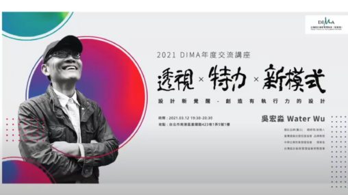 透視、特力、新模式